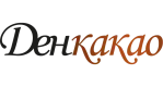 ДЕНКАКАО