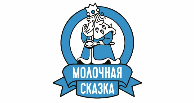 Молочная сказка