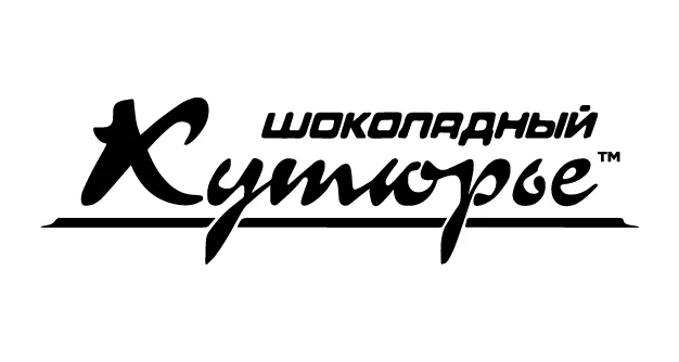 Шоколадный Кутюрье