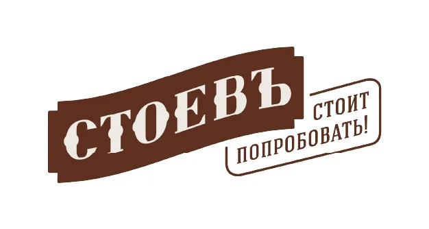 Стоев
