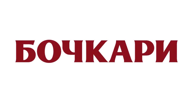 Бочкари