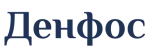 Денфос